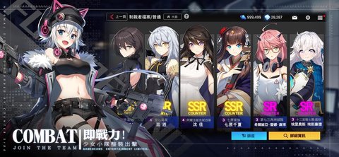 未来战安卓版下载5