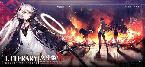 未来战安卓版下载1