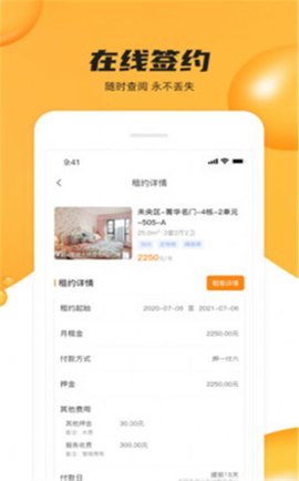 众享优家app最新版下载2