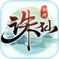 诛仙剑诀唯我独尊手游官方正式版下载 v1.0.1