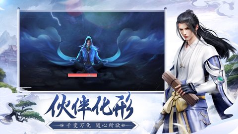 诛仙剑诀唯我独尊手游官方正式版下载4