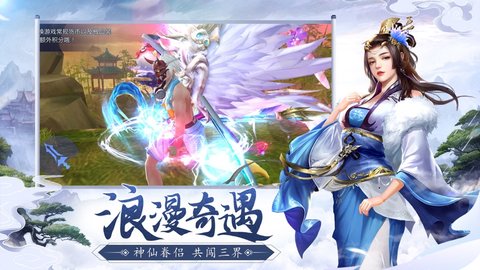 诛仙剑诀唯我独尊手游官方正式版下载