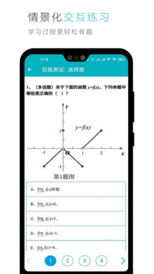 云教材APP官方最新版下载1