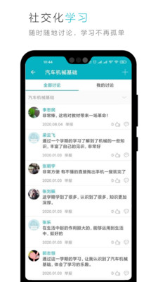 云教材APP官方最新版下载3
