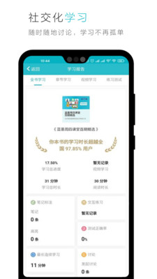 云教材APP官方最新版下载5