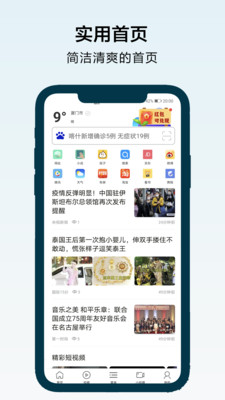 超速浏览器APP手机版下载1