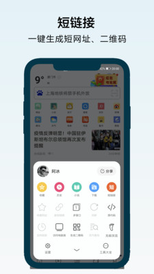 超速浏览器APP手机版下载2