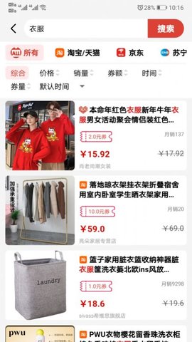 今天买啥购物app官网最新版下载4