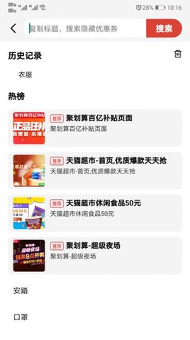 今天买啥购物app官网最新版下载2