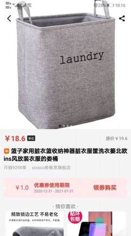 今天买啥购物app官网最新版下载1