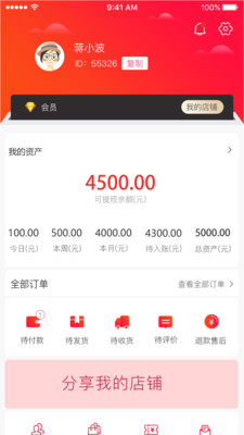 中意库存手机商城下载3