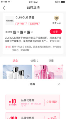 中意库存手机商城下载