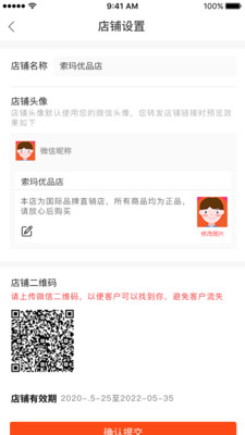 中意库存手机商城下载1