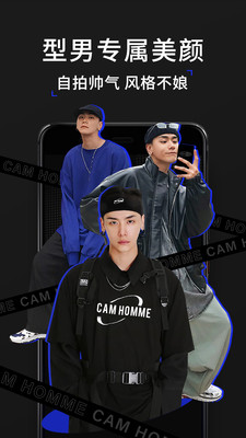 型男相机最新版免费版下载