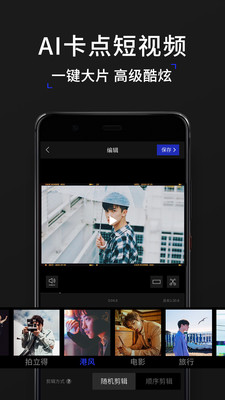 型男相机最新版免费版下载3