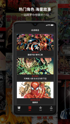 漫威无限安卓最新版下载4