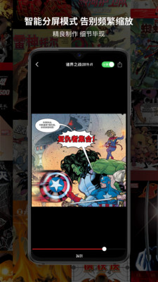 漫威无限安卓最新版下载5