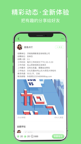 兼职朵朵app安卓手机版下载2