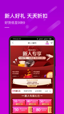真快乐APP抢先版下载2