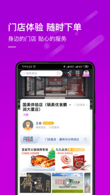 真快乐APP抢先版下载3