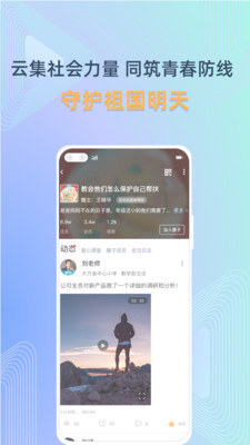 守未联盟APP官方手机版下载3