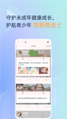 守未联盟APP官方手机版下载2