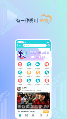 守未联盟APP官方手机版下载1