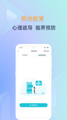 守未联盟APP官方手机版下载4