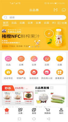 云品惠APP最新版下载