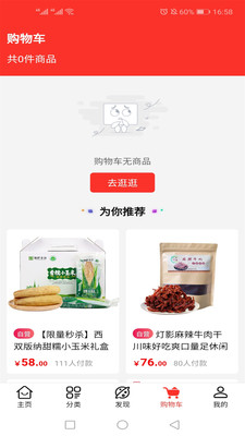 云品惠APP最新版下载1
