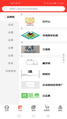云品惠APP最新版下载3