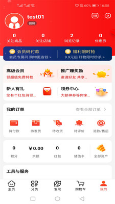 云品惠APP最新版下载4