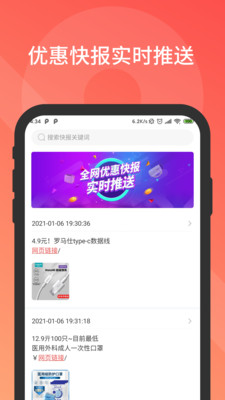 米乐帮APP最新版下载3