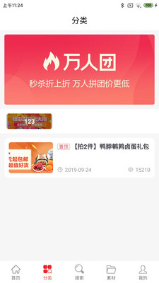 益起淘APP手机版下载1