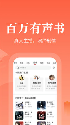 奇迹小说APP最新版下载1