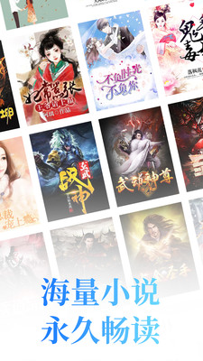 腾文小说APP免费版下载4