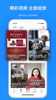 食业头条APP最新版下载 1