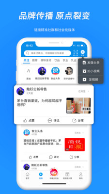 食业头条APP最新版下载 