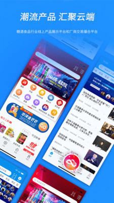 食业头条APP最新版下载 4