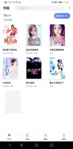 趣阁阅读手机版下载安装