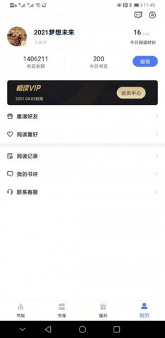 趣阁阅读手机版下载安装4