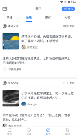 pp变声语音包免费版下载3