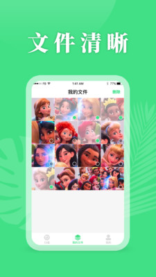 手机恢复精灵APP下载免费版3