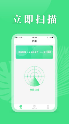 手机恢复精灵APP下载免费版