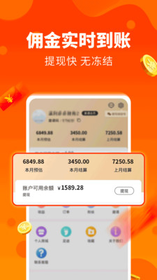 天天返利APP官方版下载1