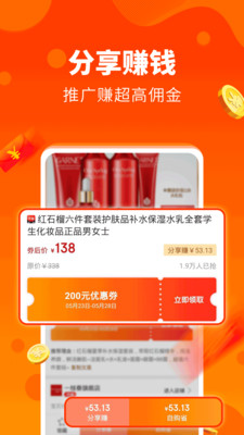 天天返利APP官方版下载2