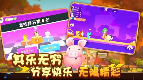 动物派对全新争夺战游戏手机最新版下载