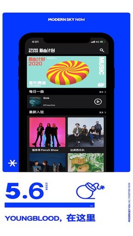 正在现场app下载安装1