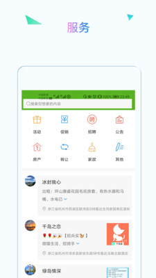视界千岛湖APP官方最新版下载2