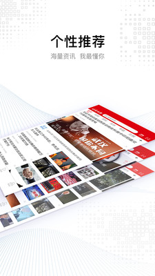 北京头条APP手机版下载2